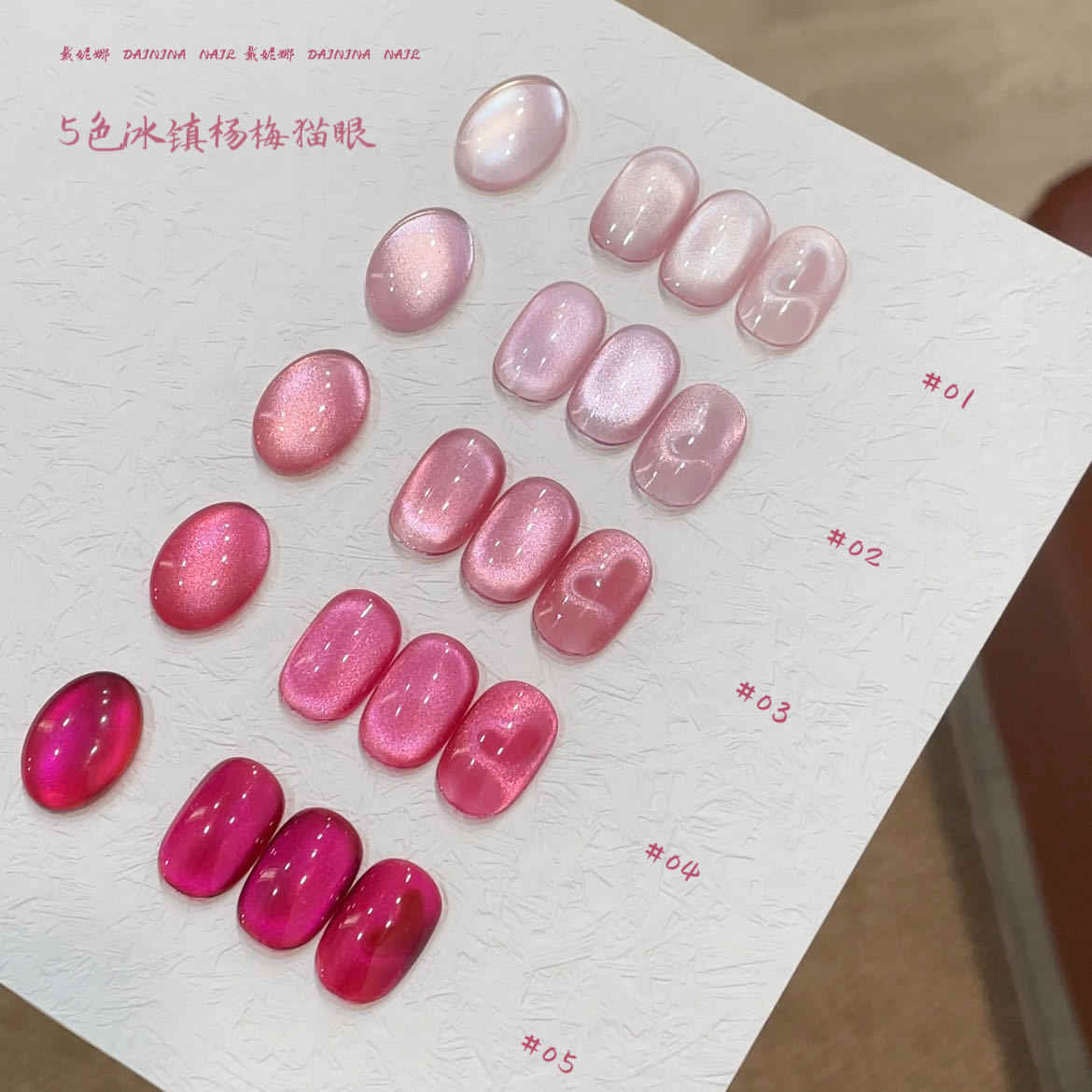 DAININA高品質5色ムーンライトキャッツアイUVジェルネ - Uv Led Lamp Nail のレビューと価格