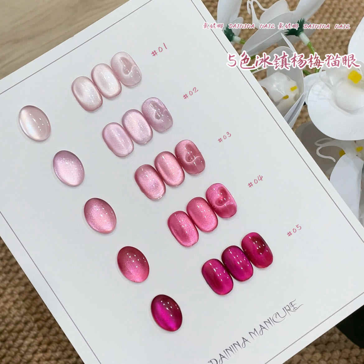 DAININA高品質5色ムーンライトキャッツアイUVジェルネ - Uv Led Lamp Nail のレビューと価格
