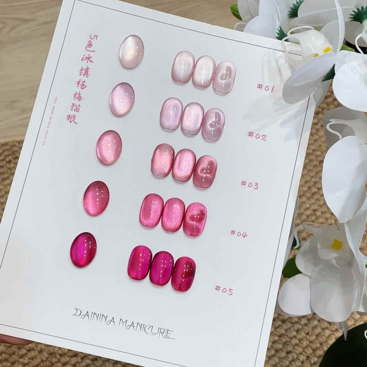 DAININA高品質5色ムーンライトキャッツアイUVジェルネ - Uv Led Lamp Nail のレビューと価格